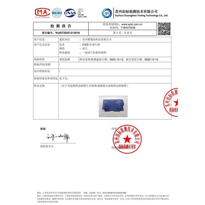城口旗帜颜色的潘通色匹配与色差控制：从色卡到成品的对色要点